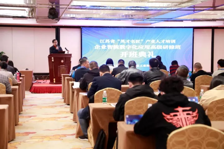 evo真人视讯科技集團(tuán)副總王建國出席2022“英才名匠”產(chǎn)業(yè)人才培訓(xùn)企業(yè)智能數(shù)字化應(yīng)用高級研修南京班