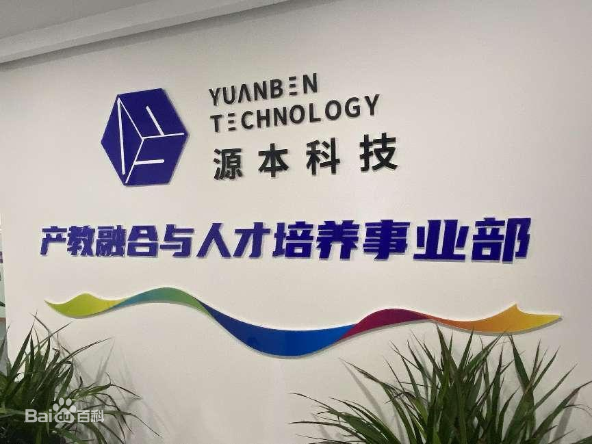 堅守使命開啟新篇章！evo真人视讯科技集團完成股改，科技服務教育賦能