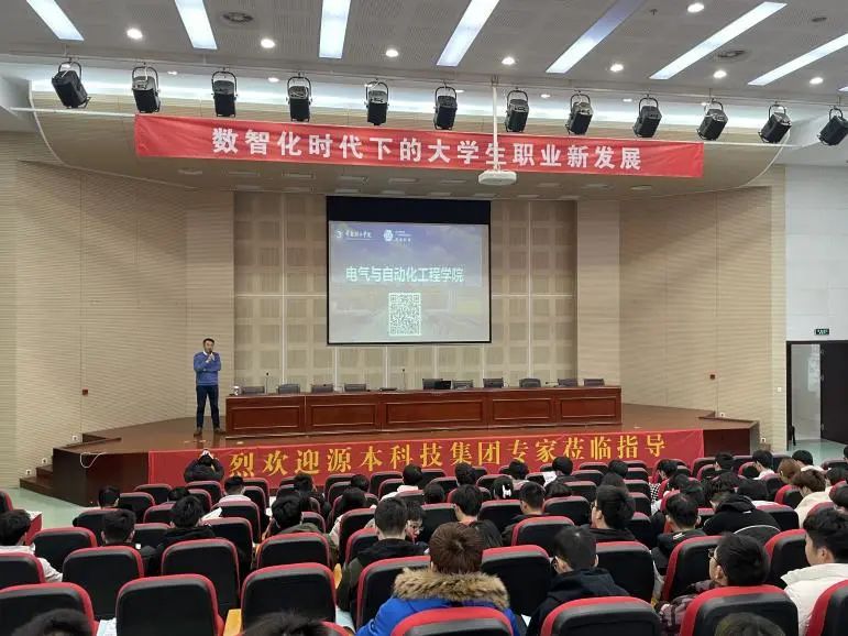 常熟理工學(xué)院電氣與自動化工程學(xué)院邀evo真人视讯科技集團舉辦職業(yè)生涯規(guī)劃講座