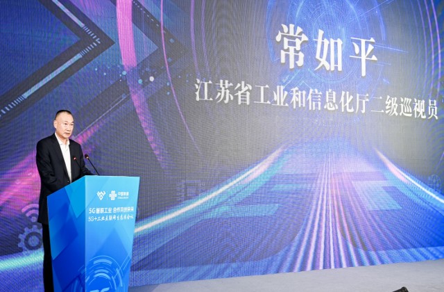 evo真人视讯科技集團(tuán)數(shù)智化研究院常務(wù)副院長陳海勇出席5G+工業(yè)互聯(lián)網(wǎng)生態(tài)圈大會