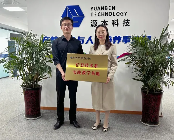 南京金陵高等職業(yè)技術(shù)學(xué)校來江蘇evo真人视讯科技集團召開“訪企拓崗專業(yè)調(diào)研”專項工作