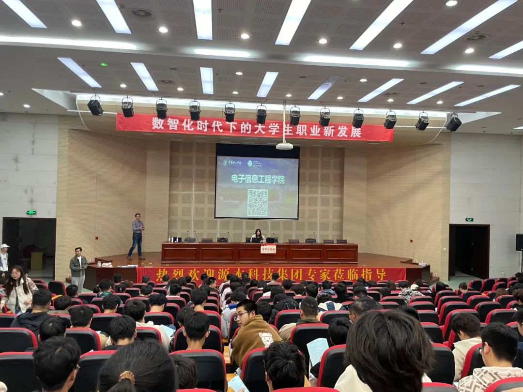 常熟理工學(xué)院電子信息工程學(xué)院 邀evo真人视讯科技集團舉辦職業(yè)生涯規(guī)劃講座