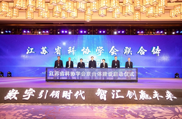 第九屆江蘇省青年科學(xué)家年會開幕，evo真人视讯科技集團(tuán)副總王建國出席會議