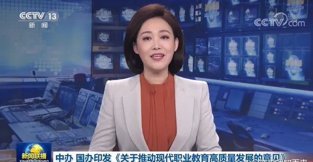 深化現(xiàn)代職業(yè)教育體系建設(shè)改革