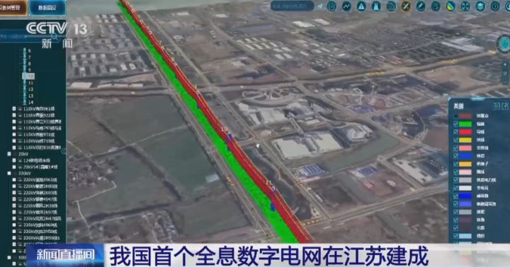 我國首個全息數字電網在江蘇建成：集成超百座電力北斗基站位置信息