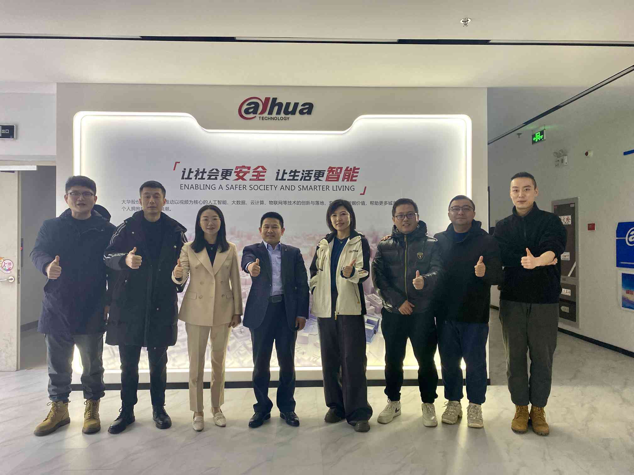 evo真人视讯科技集團(tuán)赴大華股份參觀研討