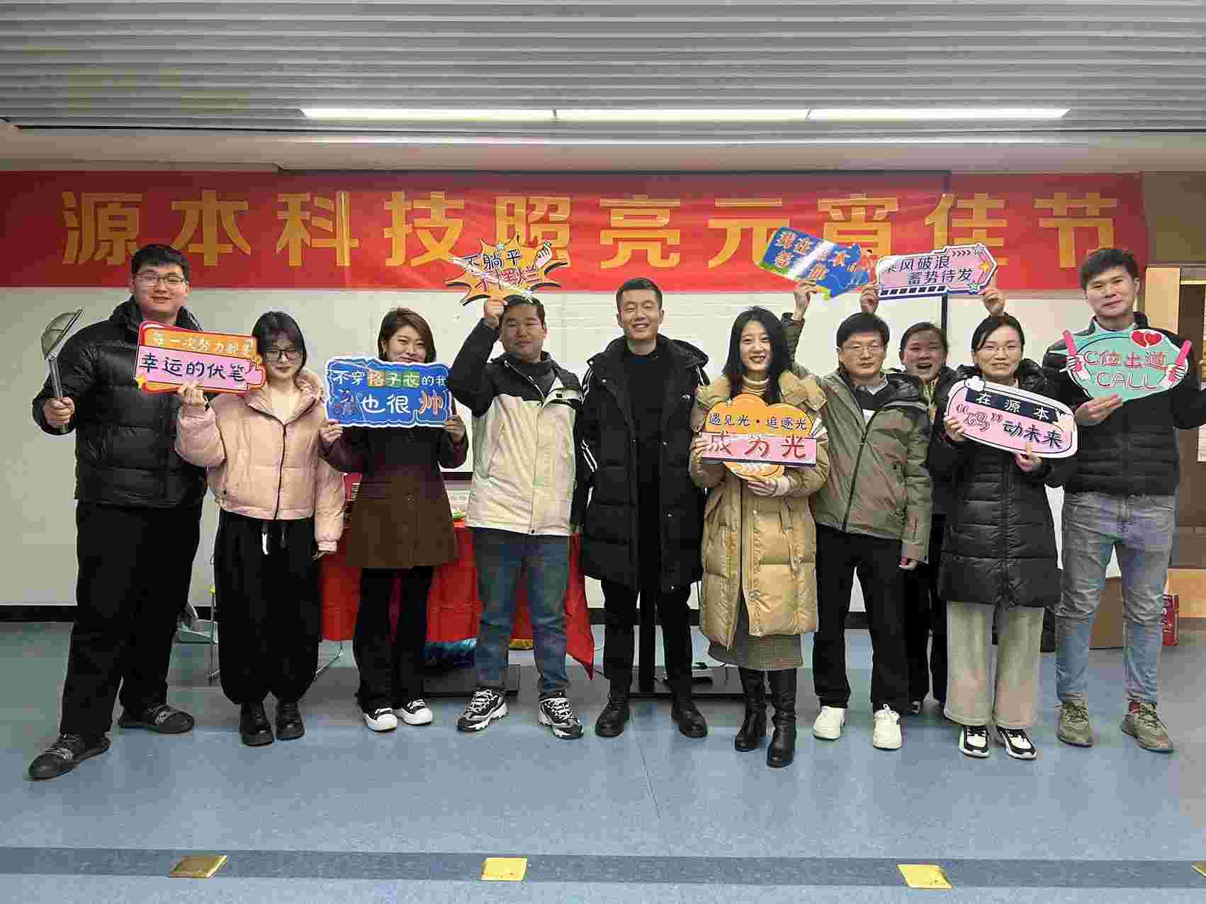 evo真人视讯科技集訓2024龍年元宵抽獎活動圓滿舉辦,恭喜中獎的小菁英們,也恭祝大家元宵快樂！