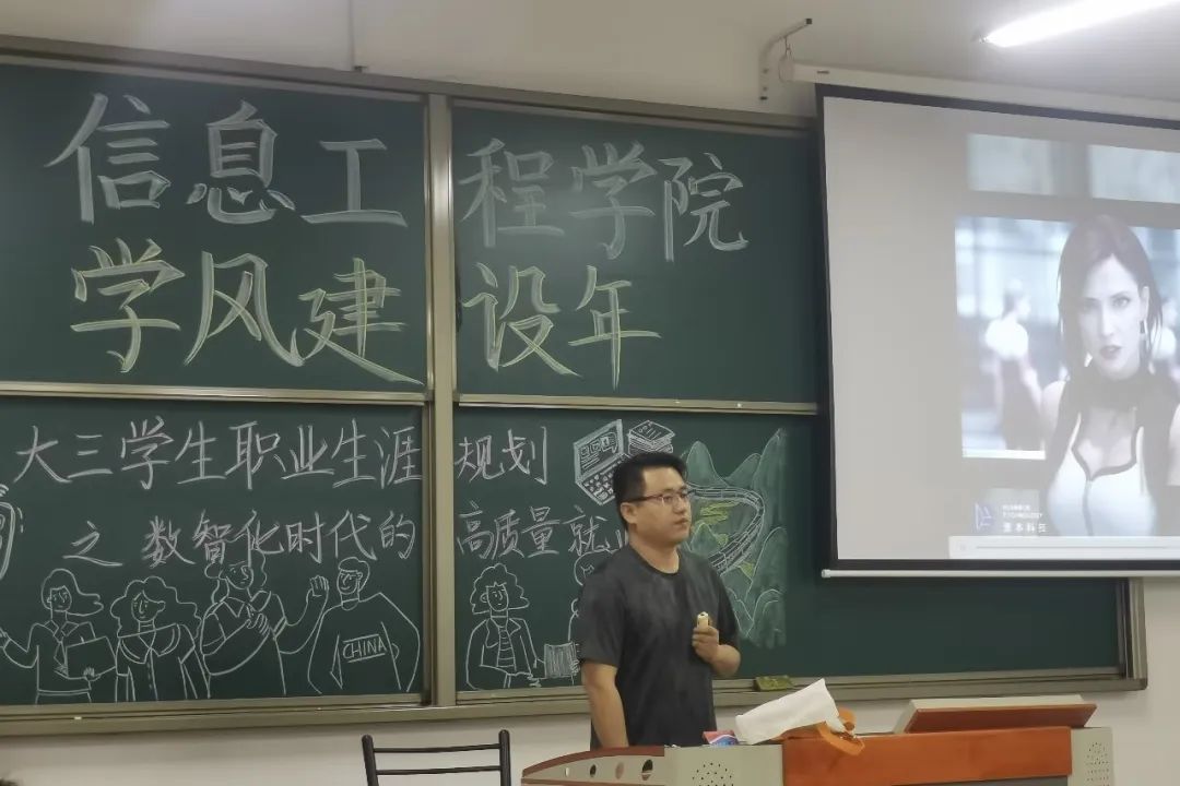 evo真人视讯科技集團(tuán)在南師大中北學(xué)院信工院舉辦2020級職業(yè)生涯規(guī)劃講座化時代的高質(zhì)量就業(yè)講座