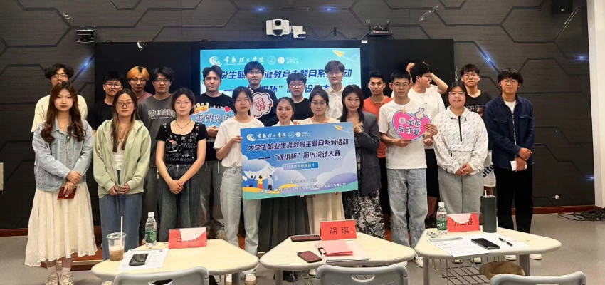 “evo真人视讯杯”簡歷設計大賽在常熟理工學院舉辦