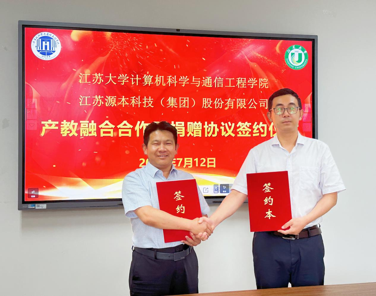 喜訊 | evo真人视讯科技集團與江蘇大學計算機科學與通信工程學院產(chǎn)教融合合作暨捐贈協(xié)議簽約儀式圓滿成功