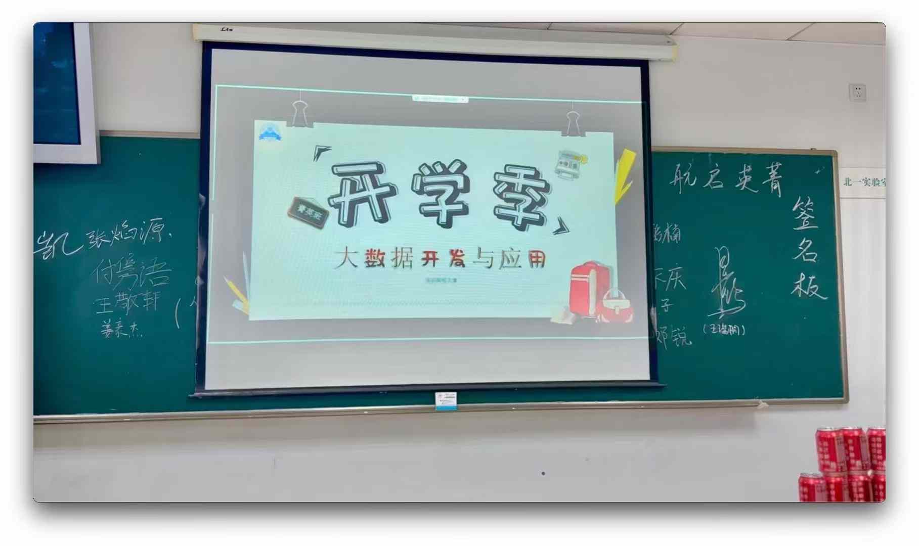 evo真人视讯科技集團2024大數(shù)據(jù)菁英班在多所高校盛大開班！