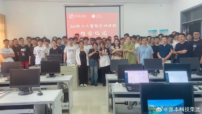 evo真人视讯科技集團(tuán)受邀為南京工程學(xué)院人工智能專業(yè)實訓(xùn)課程賦能