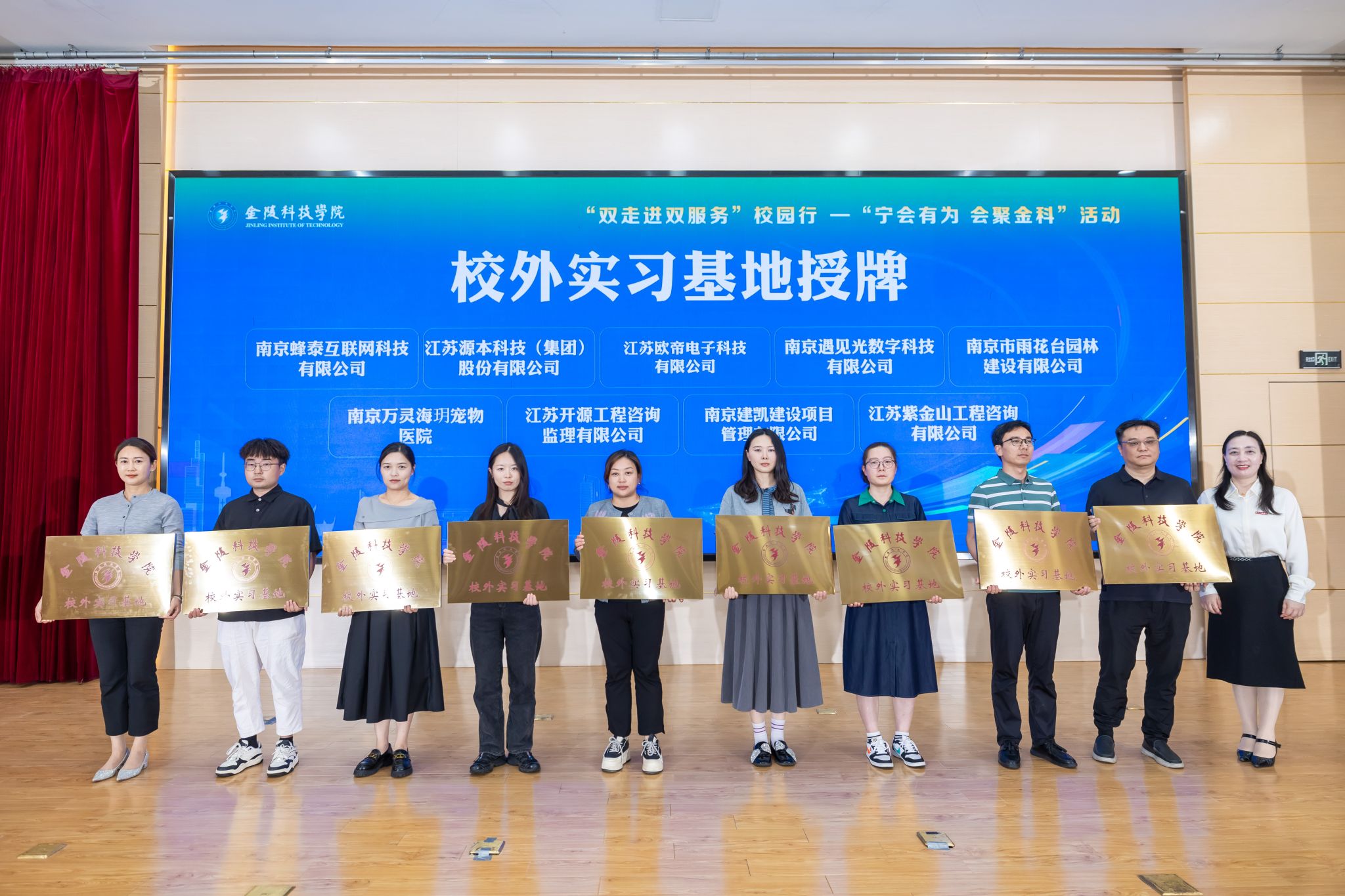 evo真人视讯科技集團受南京大數(shù)據(jù)產(chǎn)業(yè)協(xié)會邀約參加金陵科技學(xué)院“雙走進雙服務(wù)”校園行——“寧會有為 會聚金科”活動