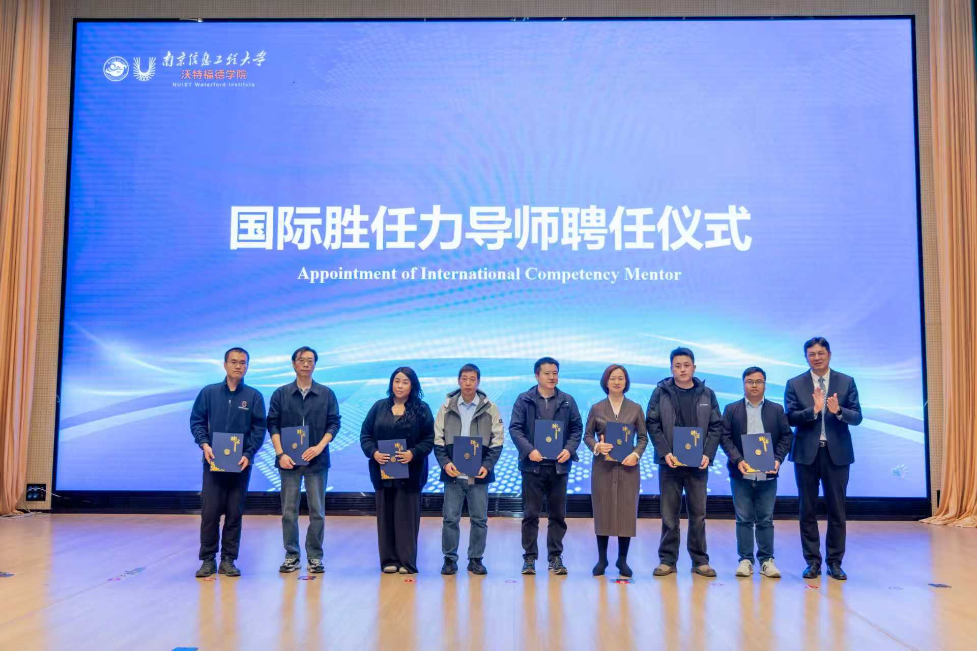 evo真人视讯科技集團高級架構(gòu)工程師李衛(wèi)民受聘南京信息工程大學(xué)沃特福德學(xué)院“生涯規(guī)劃導(dǎo)師”