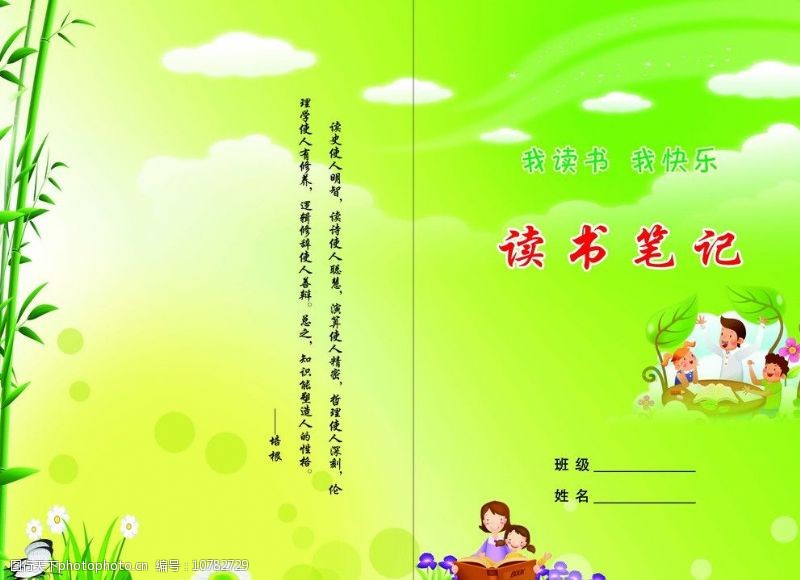 讀書筆記與圖書封面設計 從靈感素材到視覺藝術