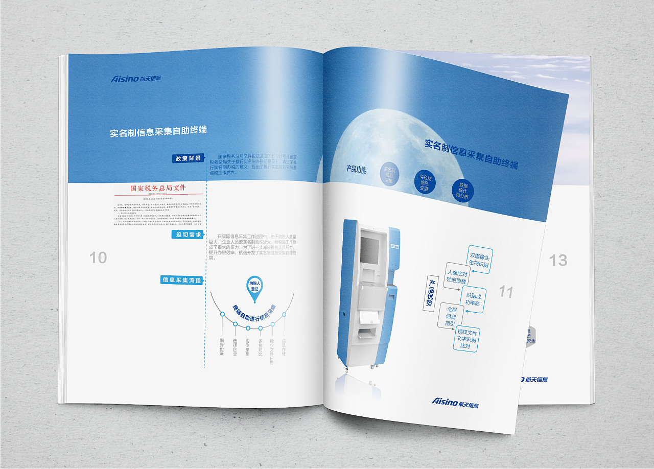 科技產(chǎn)品畫冊設(shè)計(jì) 融合美學(xué)與功能的視覺傳達(dá)