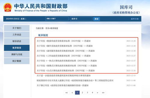 數據庫、服務器、操作系統等七大類IT軟硬件政府采購需求標準發布
