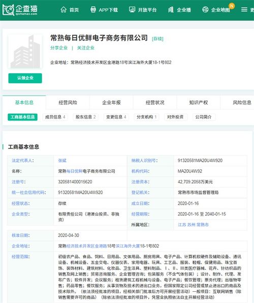 網絡技術開發助力食品安全監管 從每日優鮮大腸菌群超標事件看溯源體系的建立